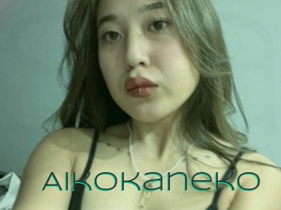 Aikokaneko